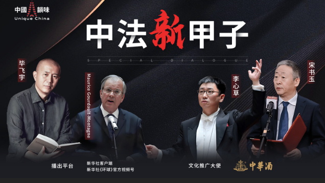 “中國韻味”構(gòu)建文化敘事新表達 ?創(chuàng)新賦能品牌國際化