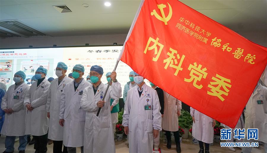 （新華全媒頭條·圖文互動）（1）新華社評論員：危難時刻，黨員干部要挺身而出——論堅決打贏疫情防控阻擊戰