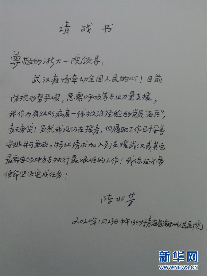 （新華全媒頭條·圖文互動）（8）新華社評論員：危難時刻，黨員干部要挺身而出——論堅決打贏疫情防控阻擊戰
