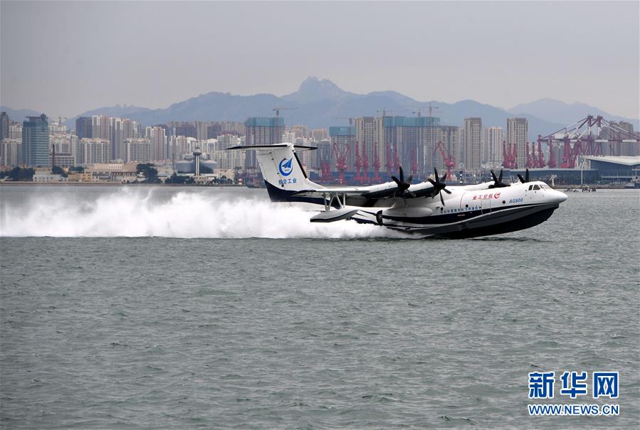 （科技）（4）國產(chǎn)大型水陸兩棲飛機(jī)AG600成功進(jìn)行海上首飛