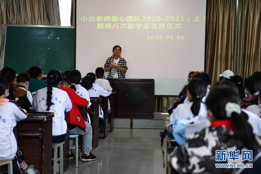 （熱點鮮報·圖文互動）（2）為了大涼山的下一代，她奔赴在助學路上