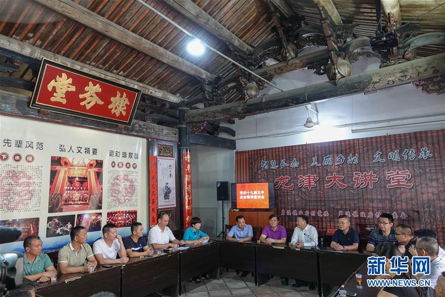 （五中全會精神在基層·圖文互動）（3）天津、福建、廣東、云南等地創新形式讓黨的十九屆五中全會精神“飛入尋常百姓家”