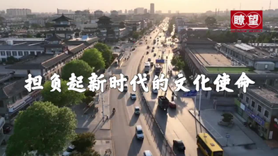 擔負起新時代的文化使命
