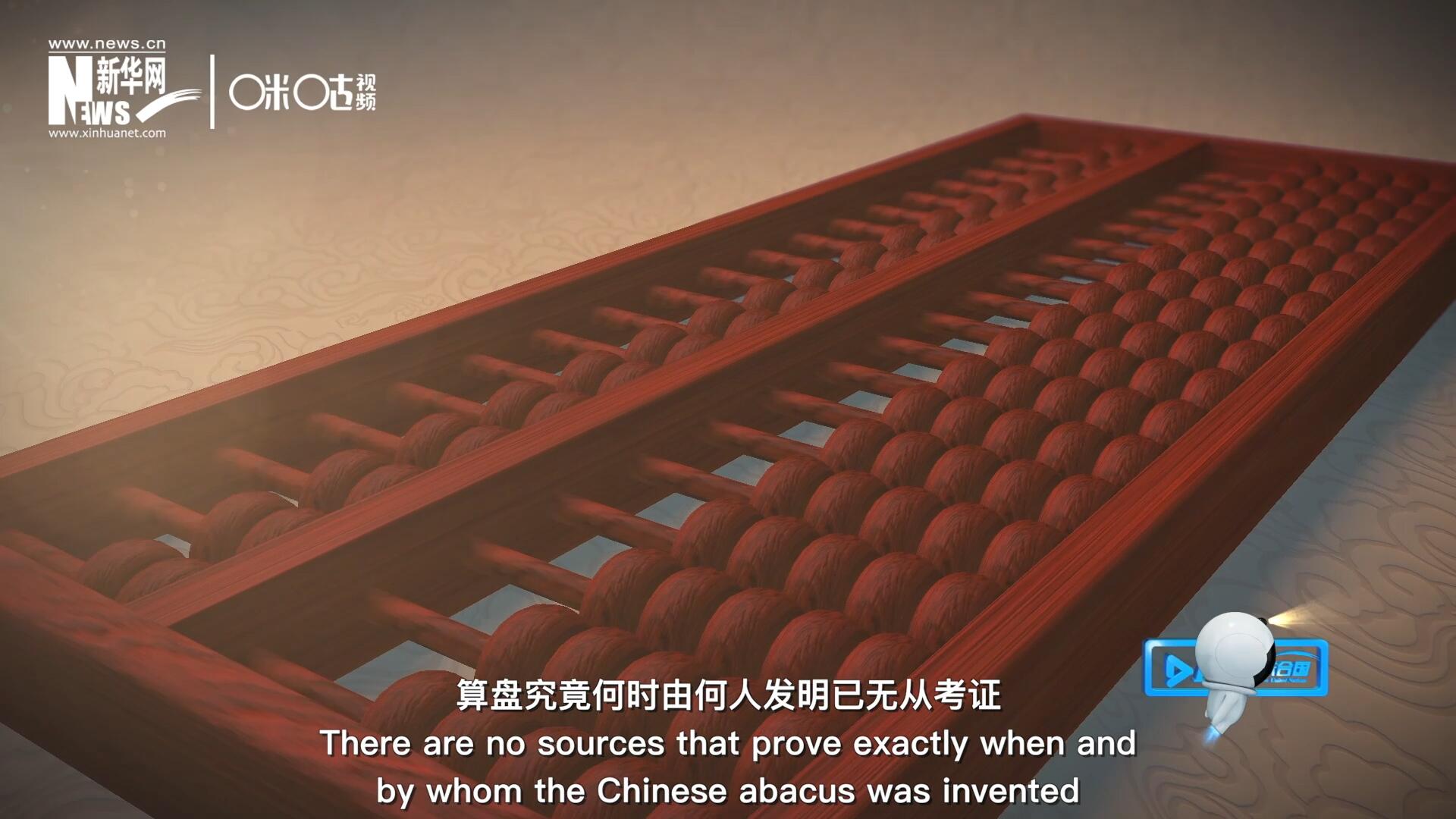 “珠算”一詞，最早見(jiàn)于東漢徐岳的《數(shù)術(shù)記遺》