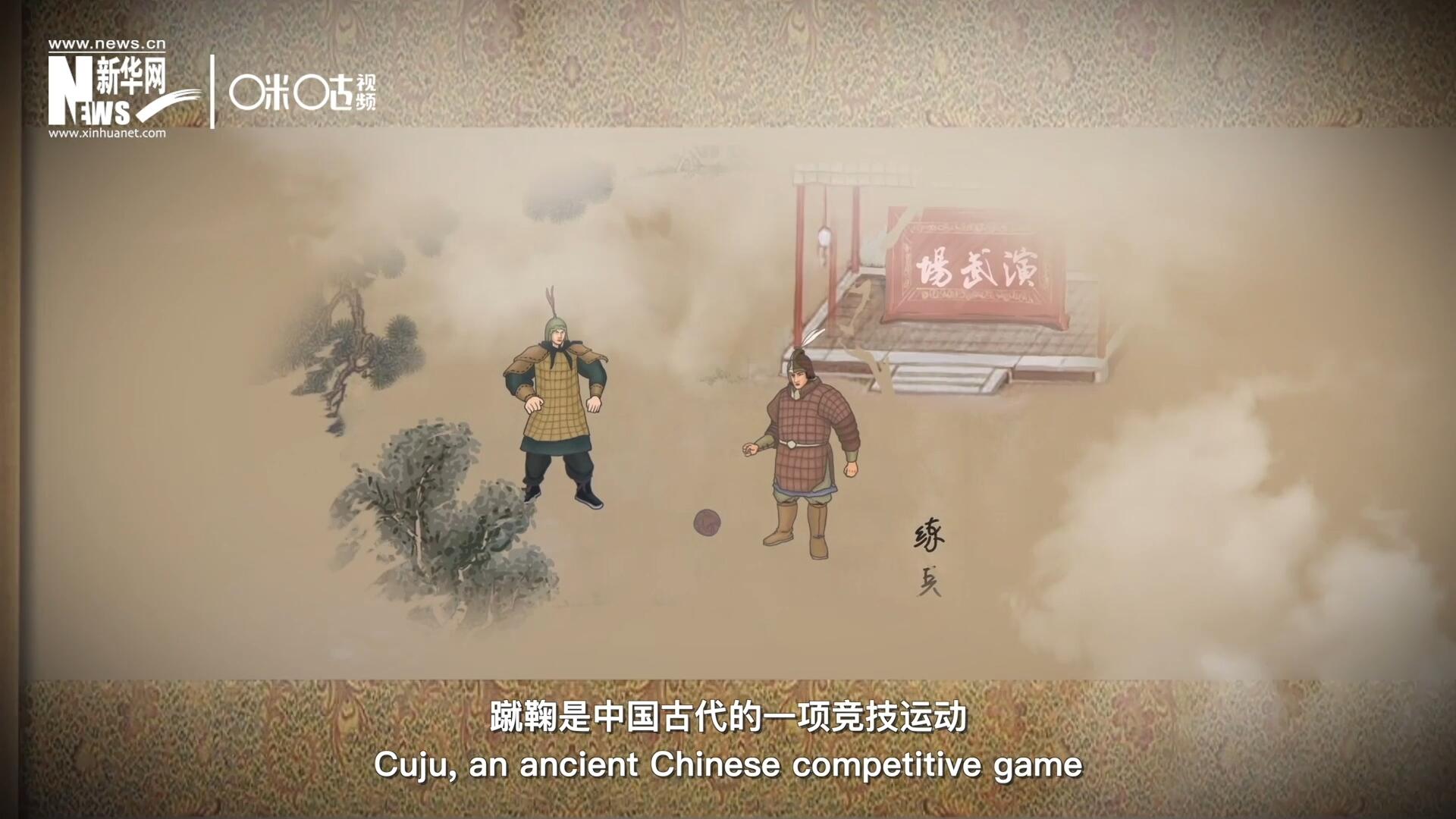 蹴鞠是中國古代的一項競技運動，其發明之初是用來練兵