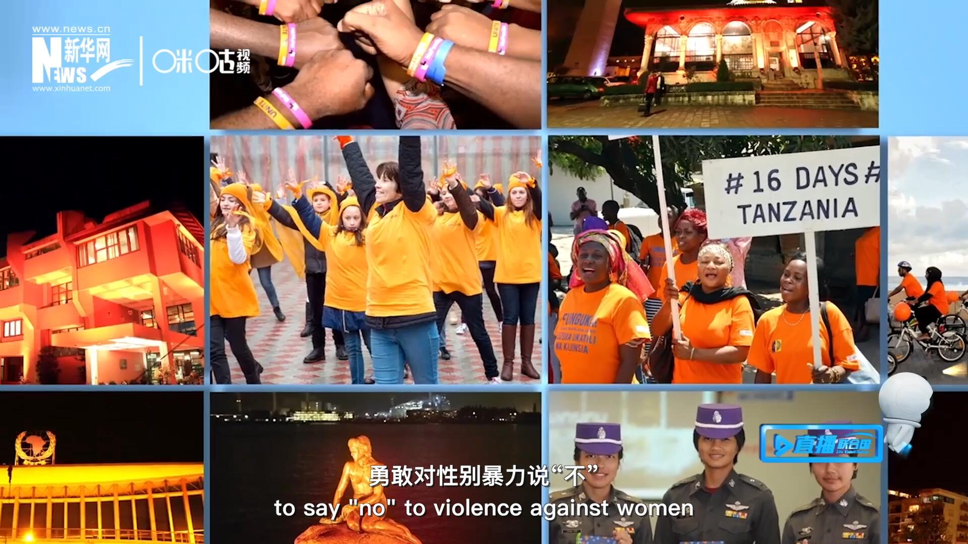 志愿者身著橙衣走上街頭，呼吁消除針對(duì)女性的暴力