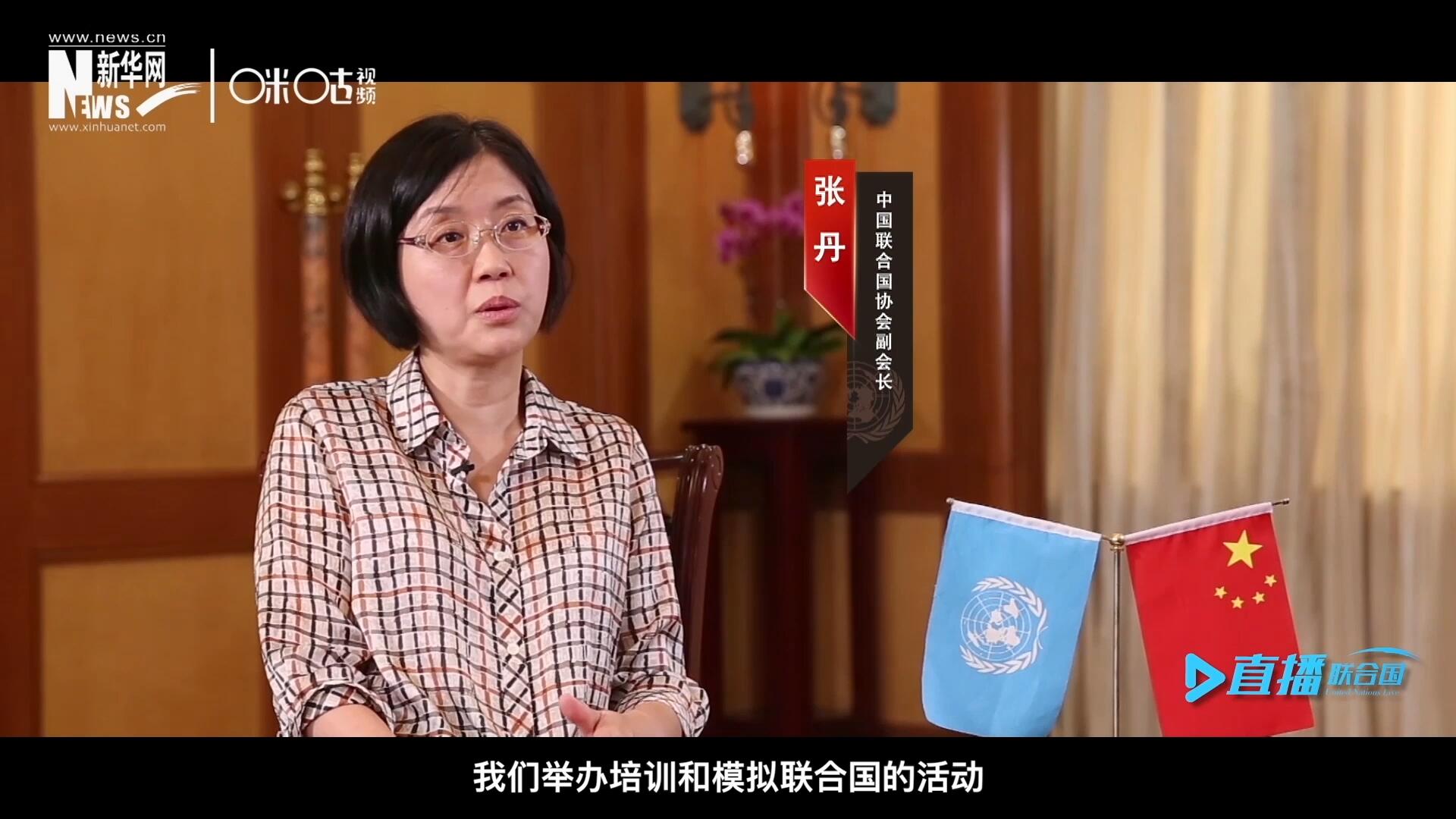 我們舉辦培訓(xùn)和模擬聯(lián)合國的活動(dòng)，通過這些活動(dòng)，我們可以推廣聯(lián)合國的知識(shí)來宣傳聯(lián)合國，使青年學(xué)生能了解聯(lián)合國到底是做什么的。