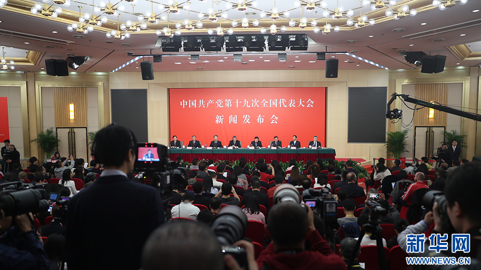 新聞發(fā)布會現場