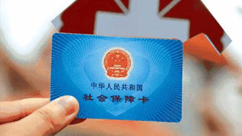 騙保將重罰！首部醫保監管條例發布
