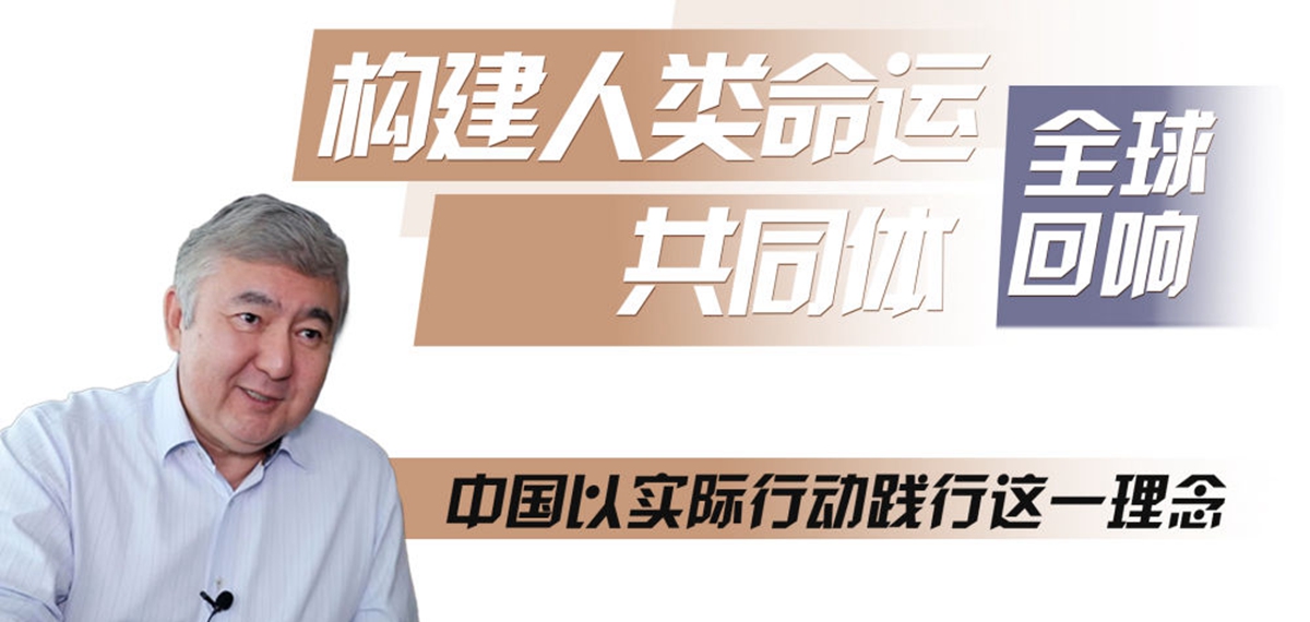 全球連線｜訪哈薩克斯坦經濟學家、中哈“一帶一路”項目親歷者丘金